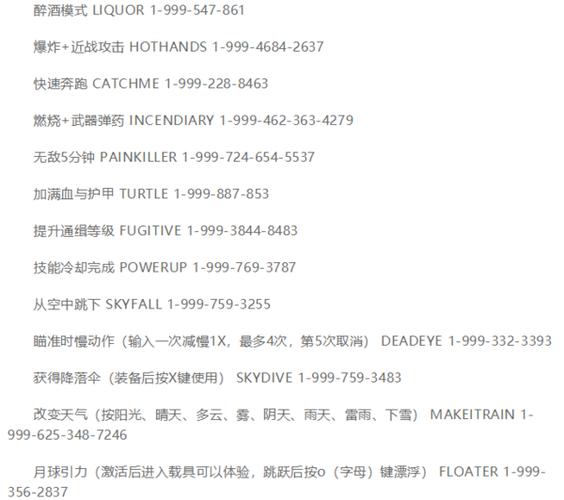 飞车秘籍侠盗飞车秘籍_侠盗飞车秘籍金钱秘籍_侠盗飞车4加钱秘籍