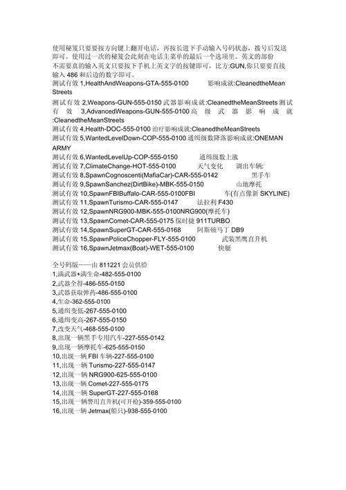 侠盗飞车秘籍金钱秘籍_侠盗飞车4加钱秘籍_飞车秘籍侠盗飞车秘籍