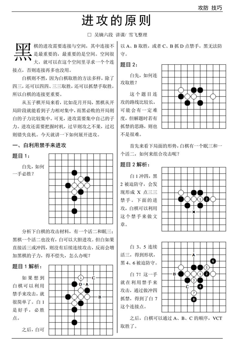 五子棋助手手机版_五子棋助手_五子棋下棋助手