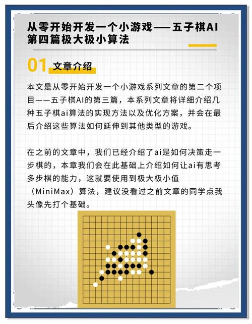 五子棋助手_五子棋助手手机版_五子棋下棋助手