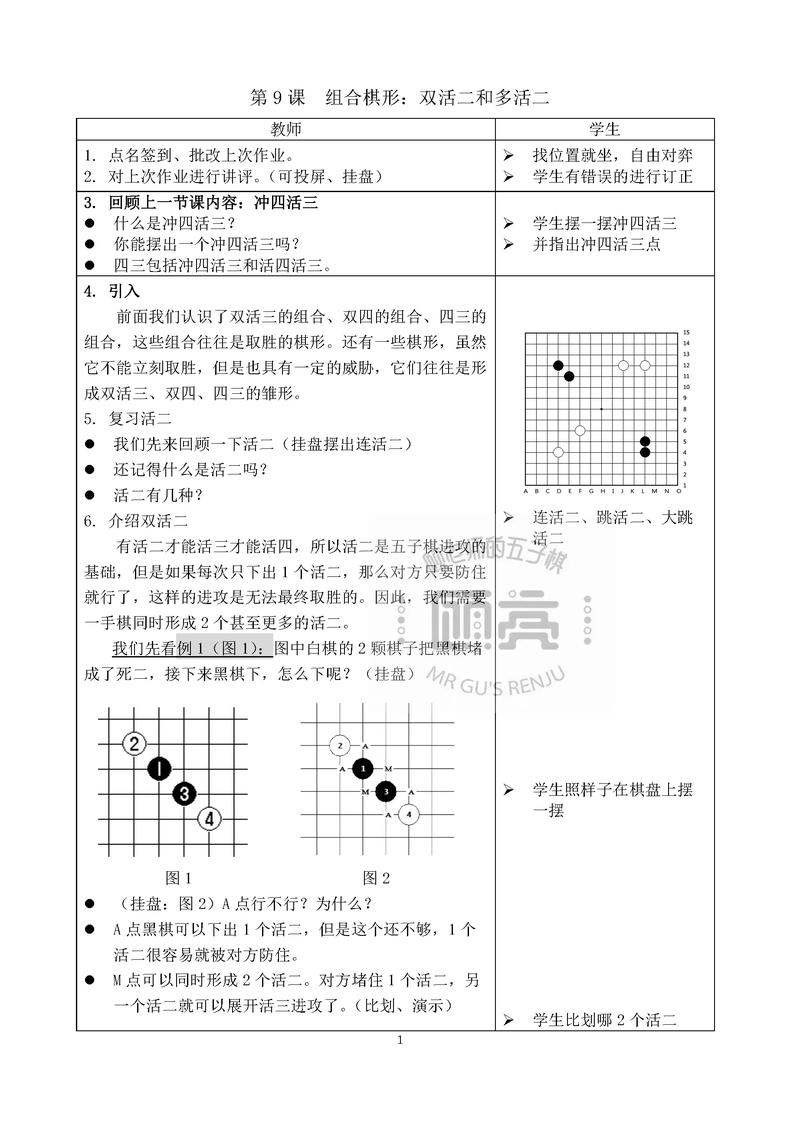 五子棋下棋助手_五子棋助手_五子棋助手手机版