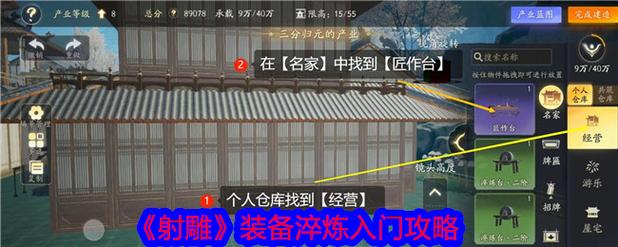 九阴真经新手如何升级？掌握这几点，畅游武侠世界