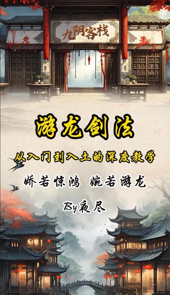 速成九阴真经_九阴真经练级攻略_九阴真经练功图