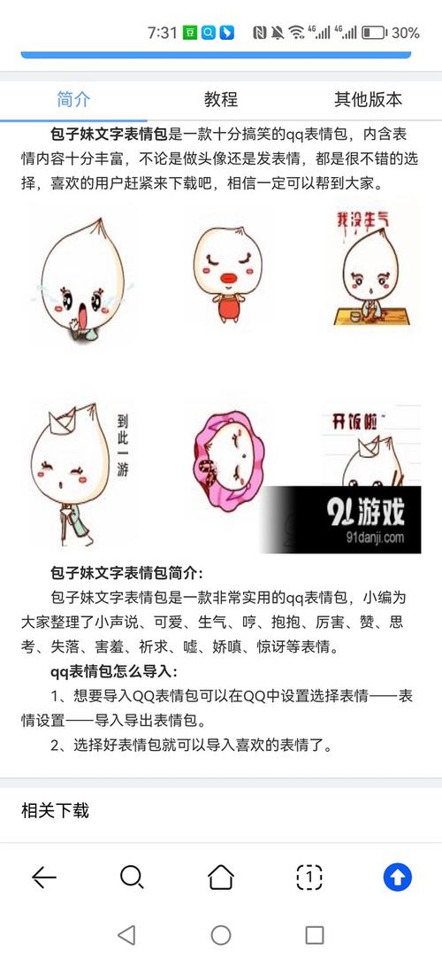 梦幻表情包子_梦幻包子表情包下载_包子表情符号emoji