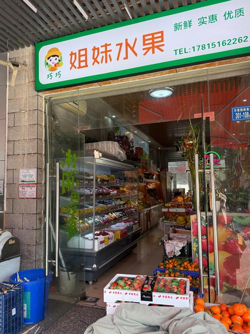 水果妹4口碑摆法_水果妹超市5口碑摆法_口碑水果攻略