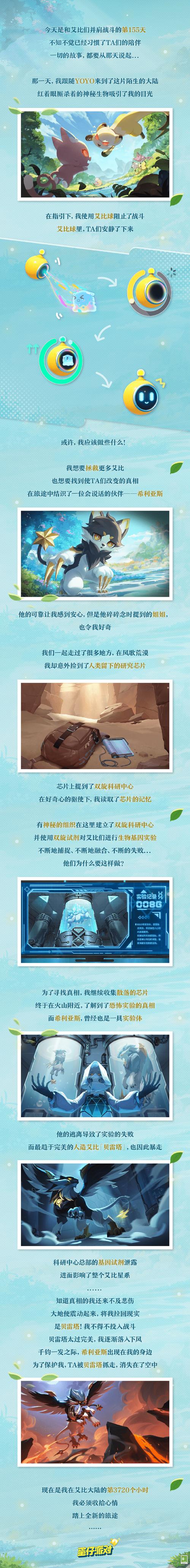 探秘赛尔号比格星：神秘生态、丰饶资源与精灵的乐园