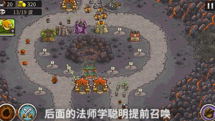 家园守卫战第11关_家园守卫战关服_家园守卫战最后一关