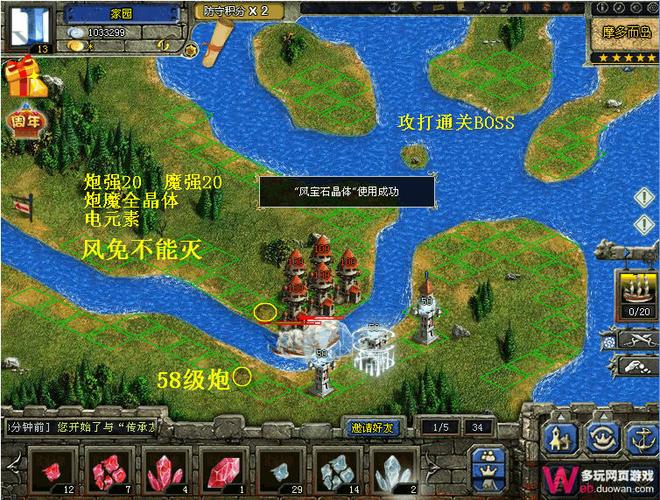 家园守卫战最后一关_家园守卫战关服_家园守卫战第11关