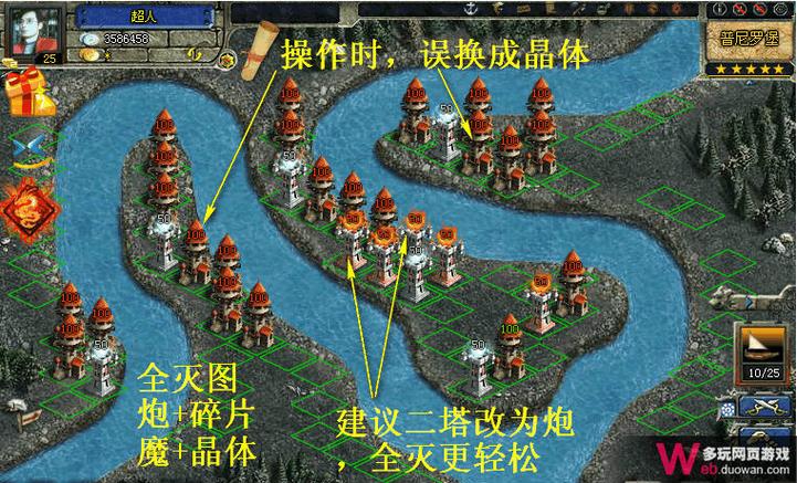 家园守卫战第11关_家园守卫战最后一关_家园守卫战关服