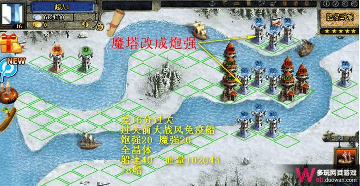 家园守卫战第11关_家园守卫战关服_家园守卫战最后一关