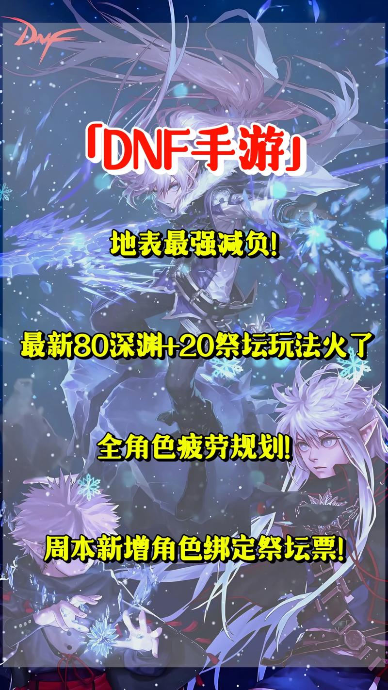 极限祭坛潘怎么打_极限祭坛宠物装备_dnf极限的祭坛