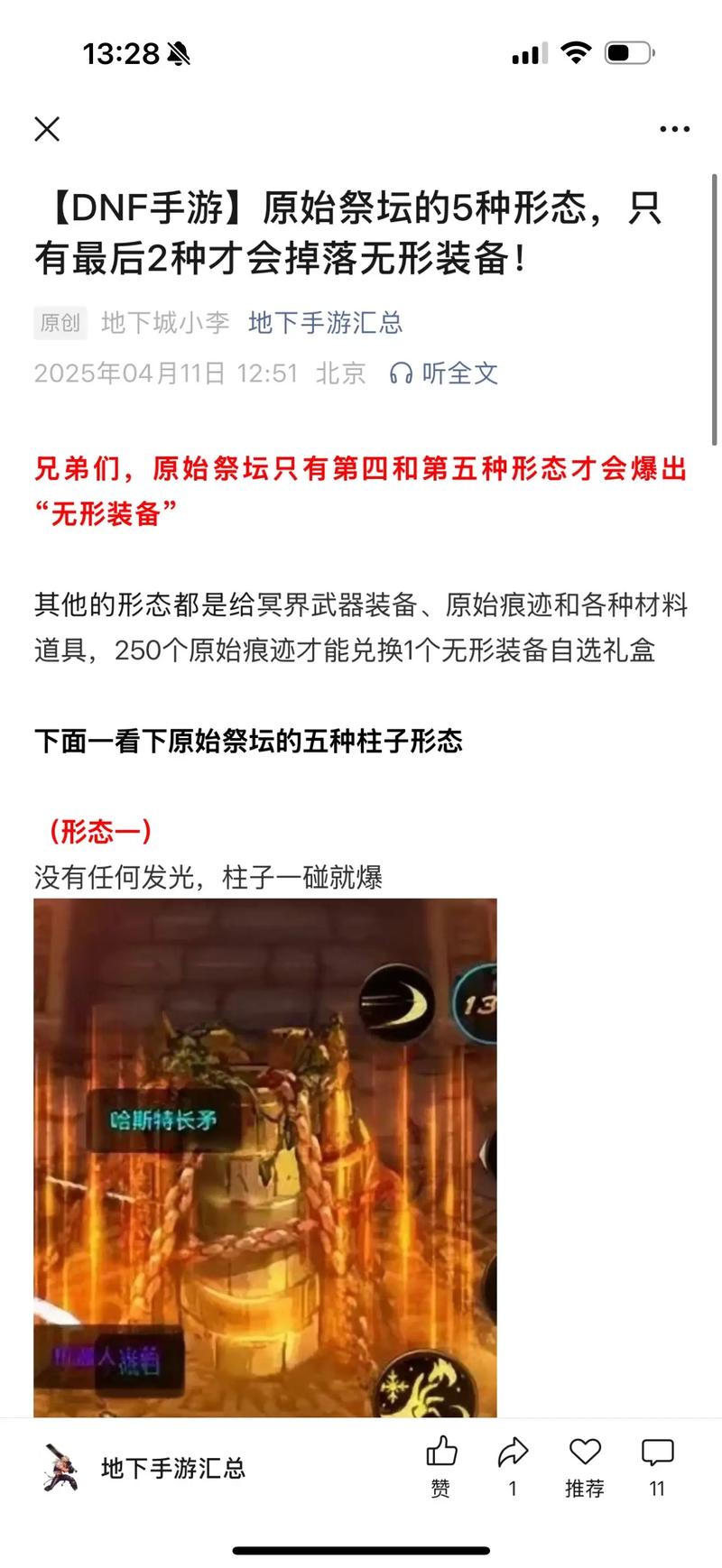 极限祭坛潘怎么打_极限祭坛宠物装备_dnf极限的祭坛