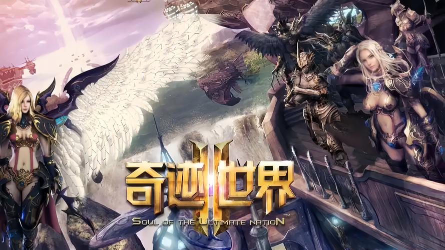 奇迹战神兑换码_神战奇迹_奇迹战神下载