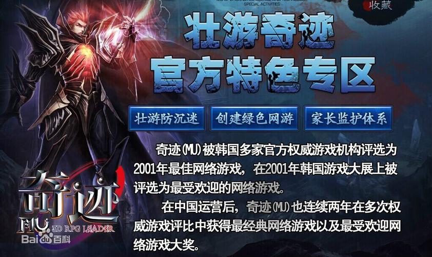 奇迹战神下载_奇迹战神兑换码_神战奇迹