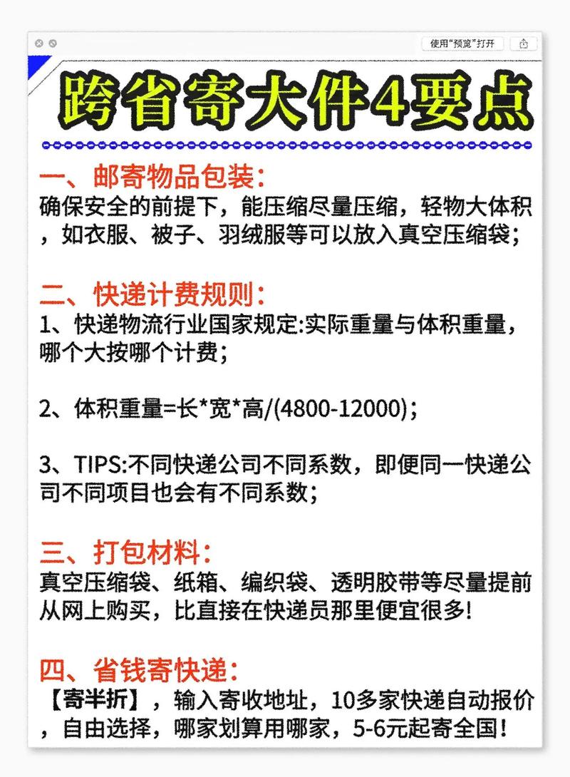条龙是什么面料_行运一条龙_sf一条龙
