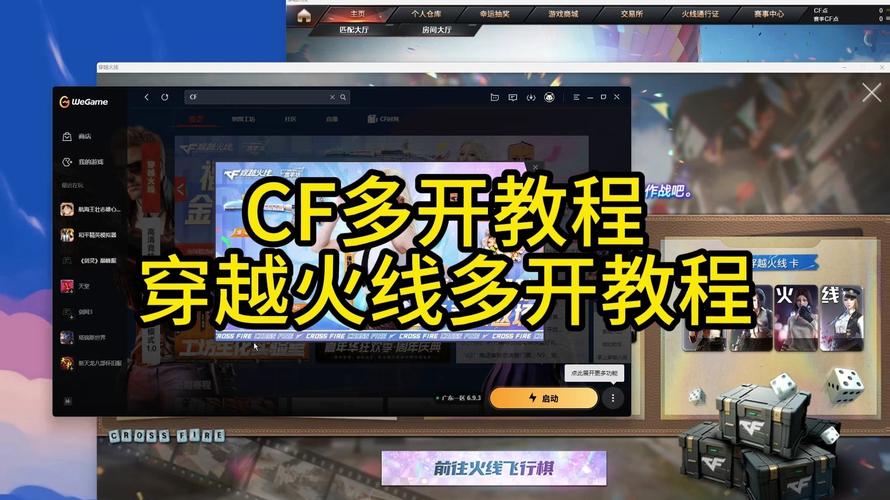 cf多开窗口化_cf窗口化会流畅吗_开窗口化cpu占用率上不去