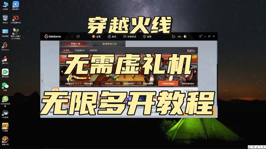 开窗口化cpu占用率上不去_cf多开窗口化_cf窗口化会流畅吗