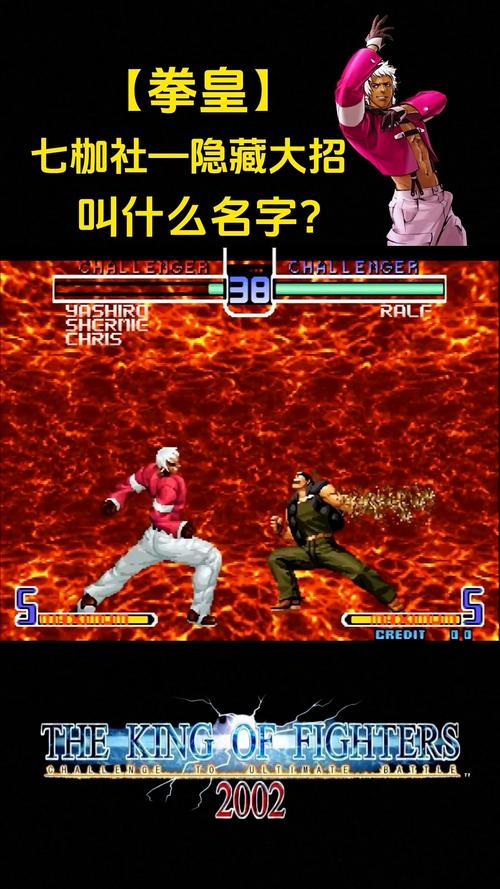 拳皇2005十周年七枷社_拳皇977枷社大招_拳皇97七枷社