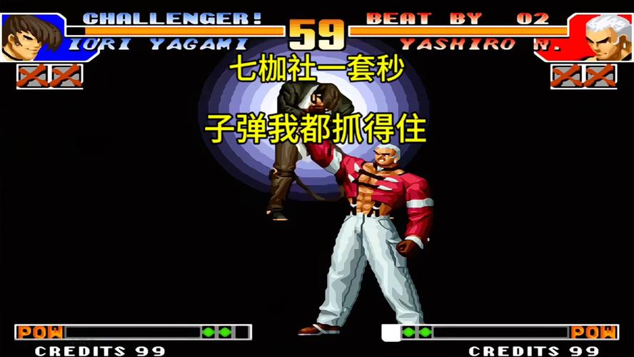 拳皇977枷社大招_拳皇97七枷社_拳皇2005十周年七枷社
