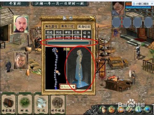 金庸群侠传v114修改器_金庸群侠传3修改器_金庸群侠传dos修改器