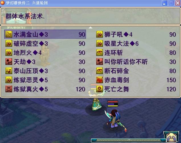 梦幻群侠传怎么修改技能数量_梦幻转人物_梦幻群侠传3人物技能