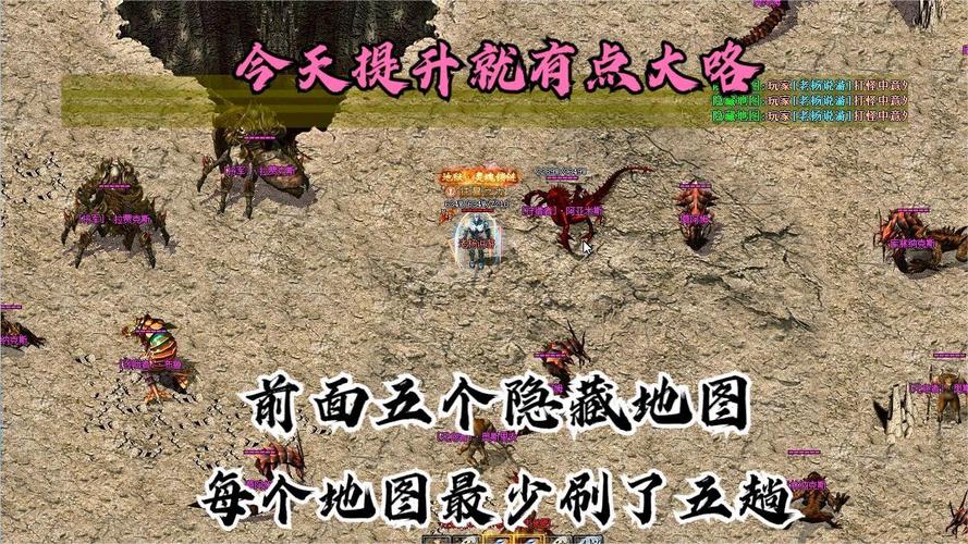 传奇游戏地图补丁：扩充版图、改善视觉效果及获取途径详解