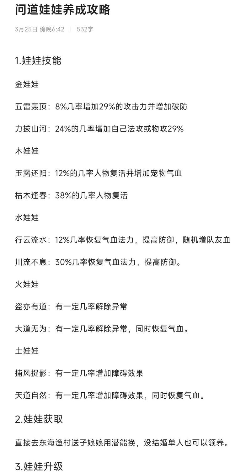 问道推广人：连接游戏与玩家的关键纽带及职责详解