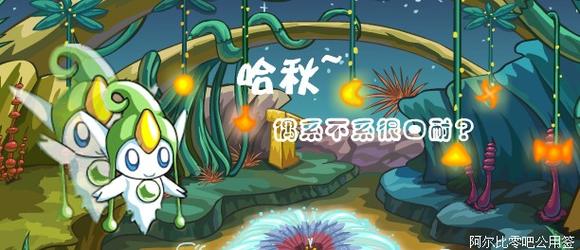 赛尔号阿零 赛尔号阿零：外形独特属性强，技能超有特点受关注