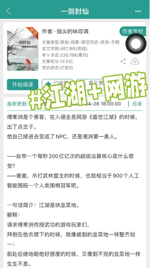 网游小说该怎么写_网游写完小说多少字_写完的网游小说