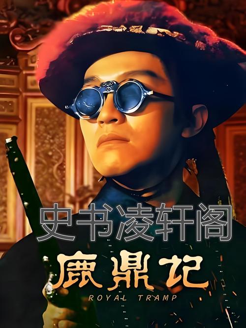 鹿鼎记游久_鹿鼎记cj_鹿鼎记uu