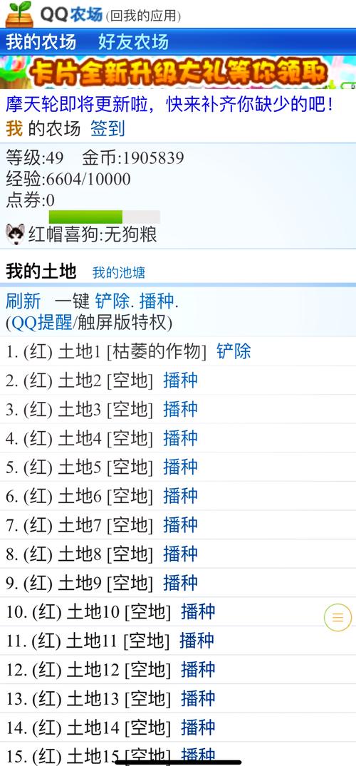 qq农牧餐偷匪三合一_农牧餐三合一官方下载_qq停车场偷匪