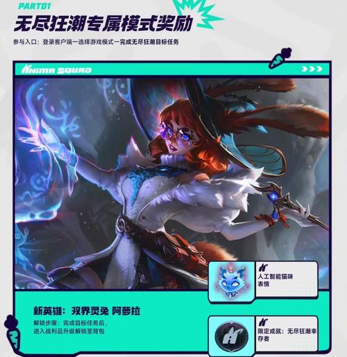 她丢失了信仰领取奖励_宋雨琦造梦工厂免费领取奖励_lol奖励领取