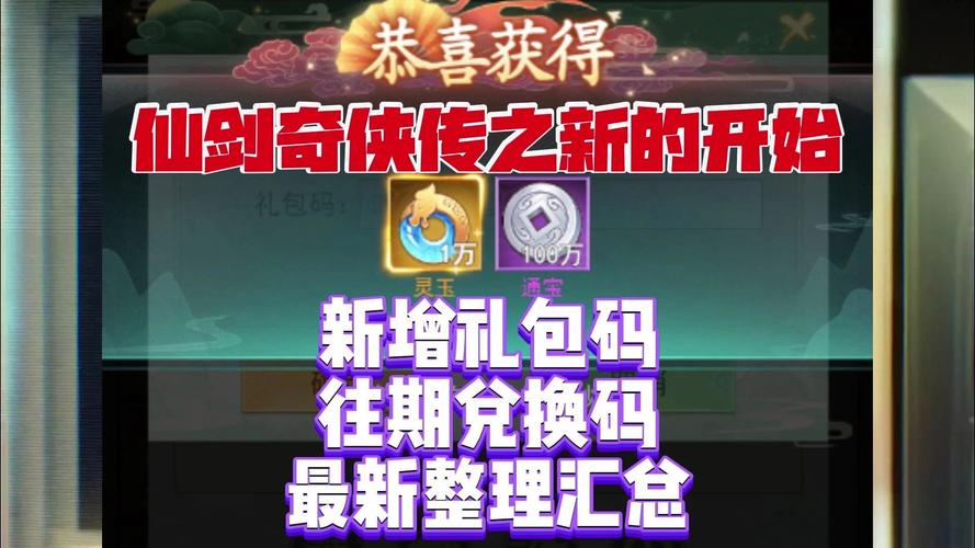 仙剑4激活码_仙剑激活码可以用几次_仙剑激活工具