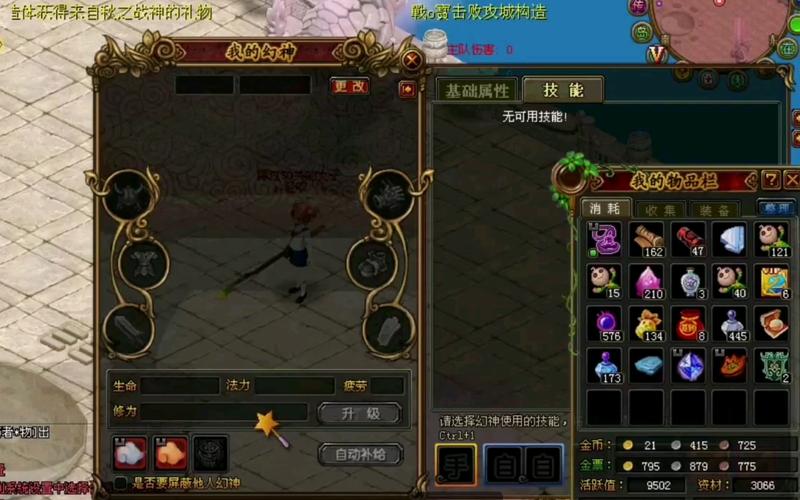 自由幻想幻神技能搭配_qq自由幻想幻神有什么用_qq自由幻想幻神技能
