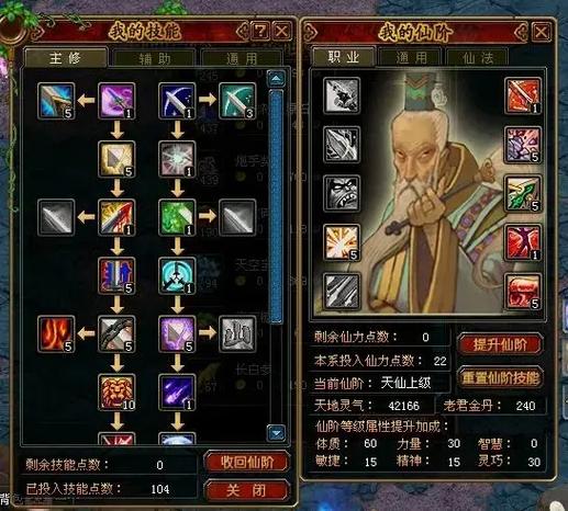 自由幻想幻神技能搭配_qq自由幻想幻神技能_qq自由幻想幻神有什么用