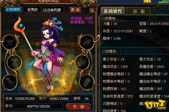 自由幻想幻神技能搭配_qq自由幻想幻神有什么用_qq自由幻想幻神技能
