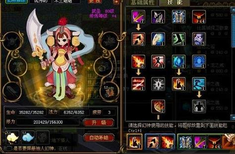 qq自由幻想幻神有什么用_自由幻想幻神技能搭配_qq自由幻想幻神技能