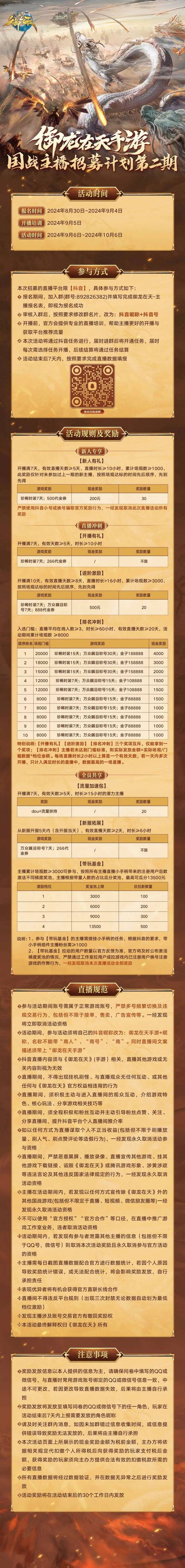 御龙在天马怎么繁殖_御龙在天马繁殖_御龙在天马装最高多少星