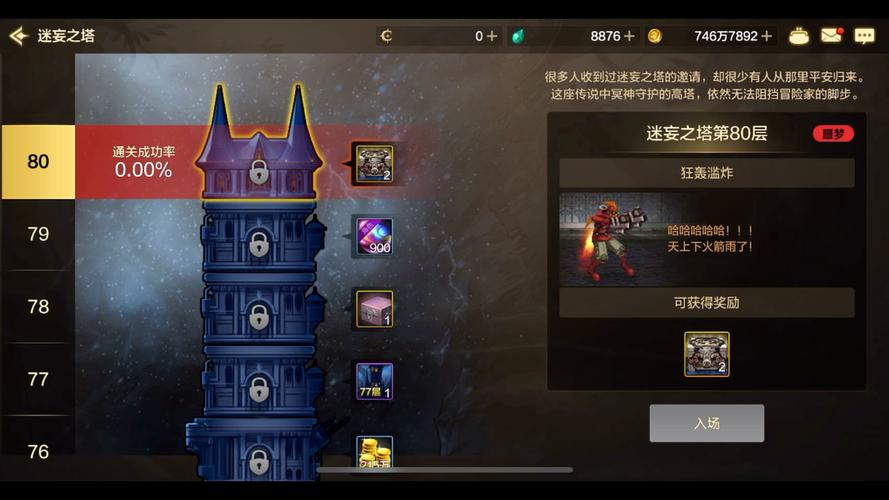 dnf绝望之塔_绝望塔30层_绝望塔47层