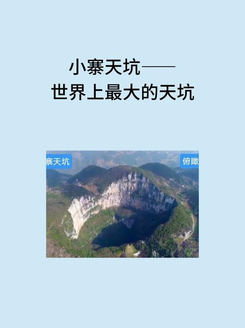 斗战神天坑树洞_斗战神天坑树洞_斗战神天坑