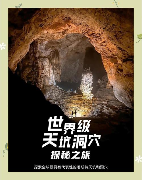 斗战神天坑_斗战神天坑树洞_斗战神天坑树洞