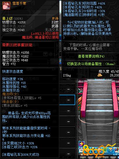 dnf扫把_dnf扫把掌握在哪学_dnf扫把掌握