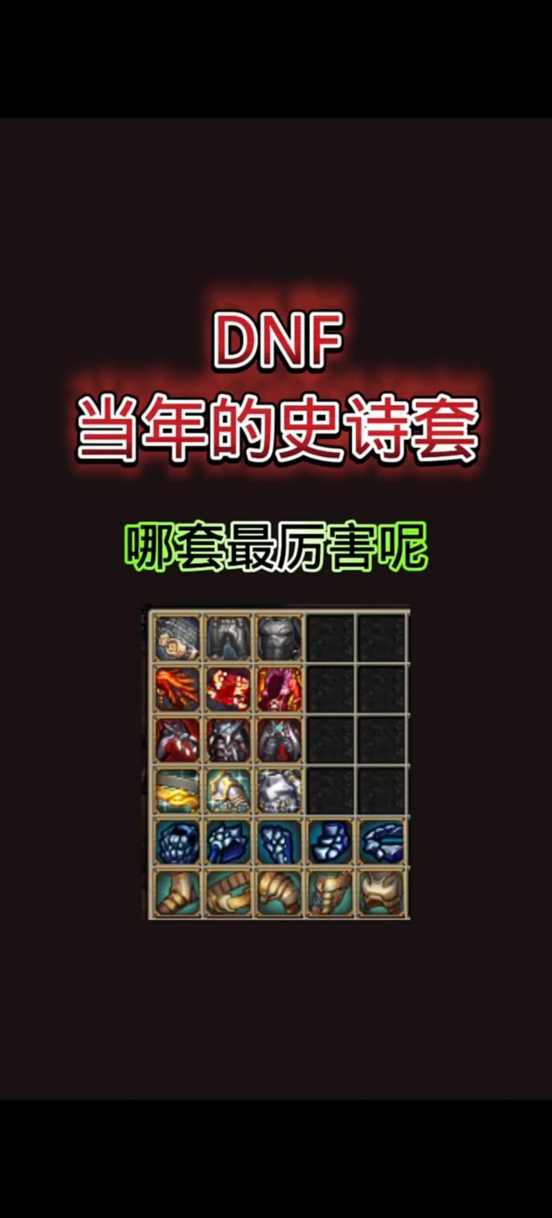 dnf扫把掌握_dnf扫把_dnf扫把掌握在哪学