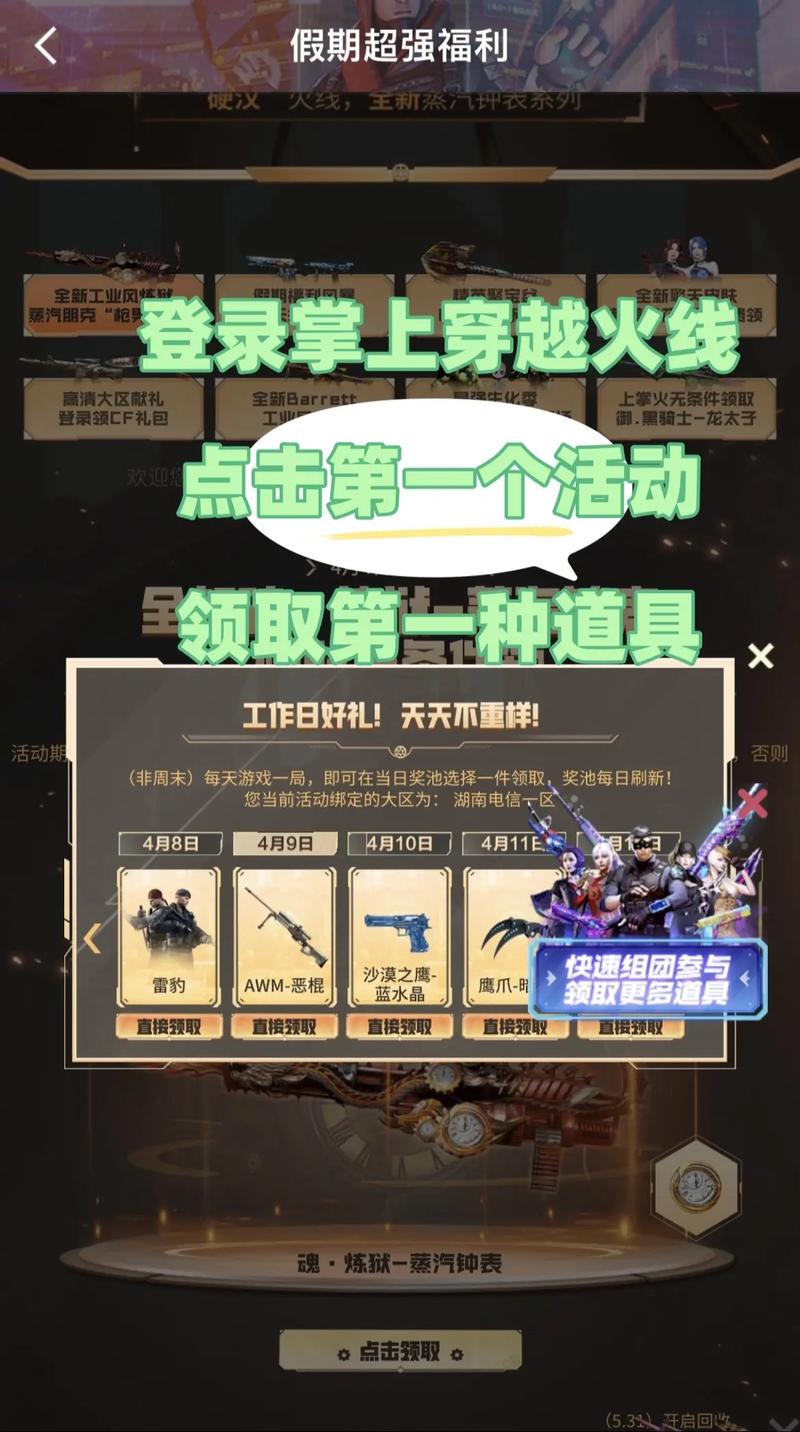 cf官网领枪_cfm官网活动专区领枪_cf领枪网址