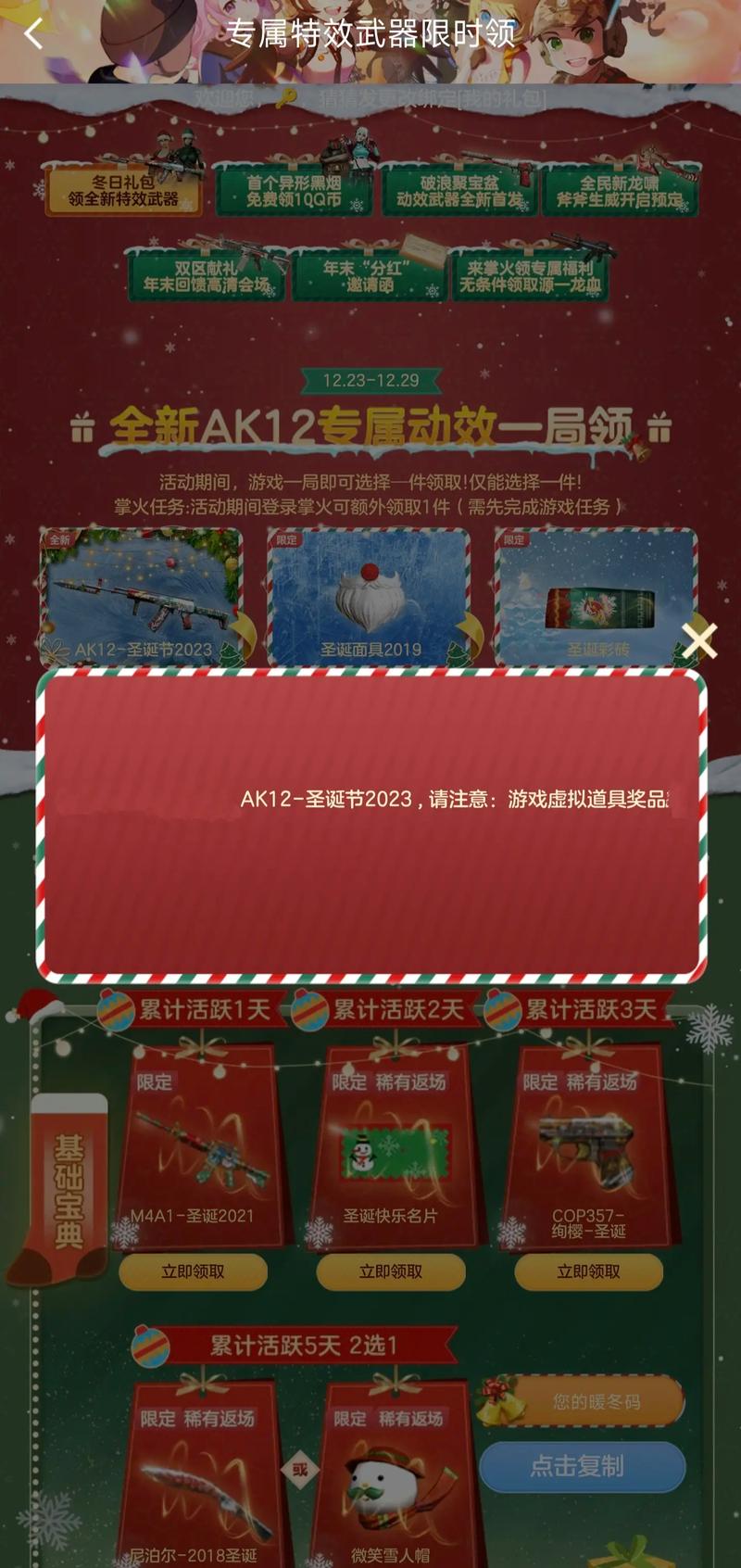 cf官网领枪_cfm官网活动专区领枪_cf领枪网址