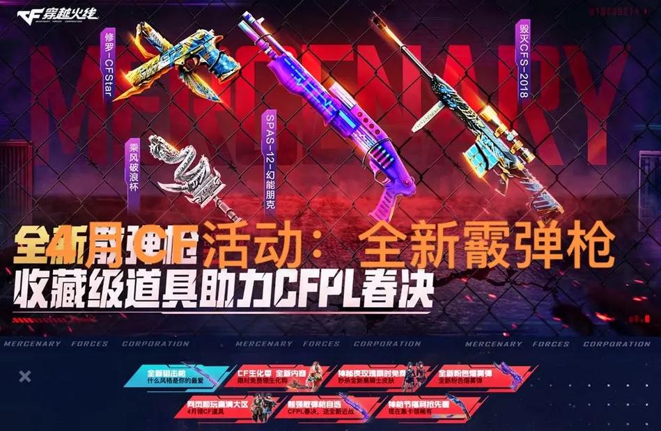 cfm官网活动专区领枪_cf领枪网址_cf官网领枪