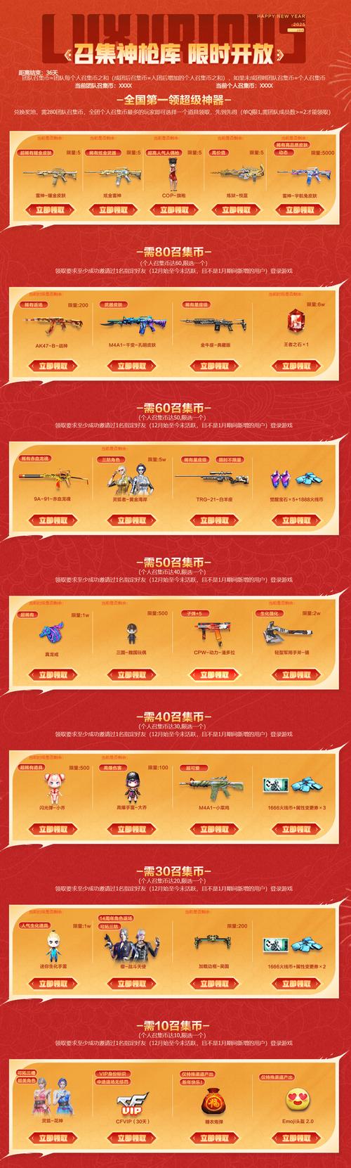 cf官网领枪_cf领枪网址_cfm官网活动专区领枪