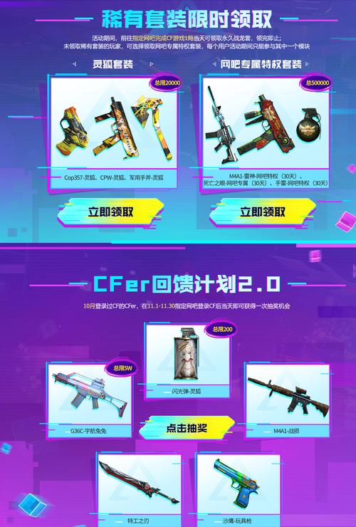 cf官网领枪_cfm官网活动专区领枪_cf领枪网址