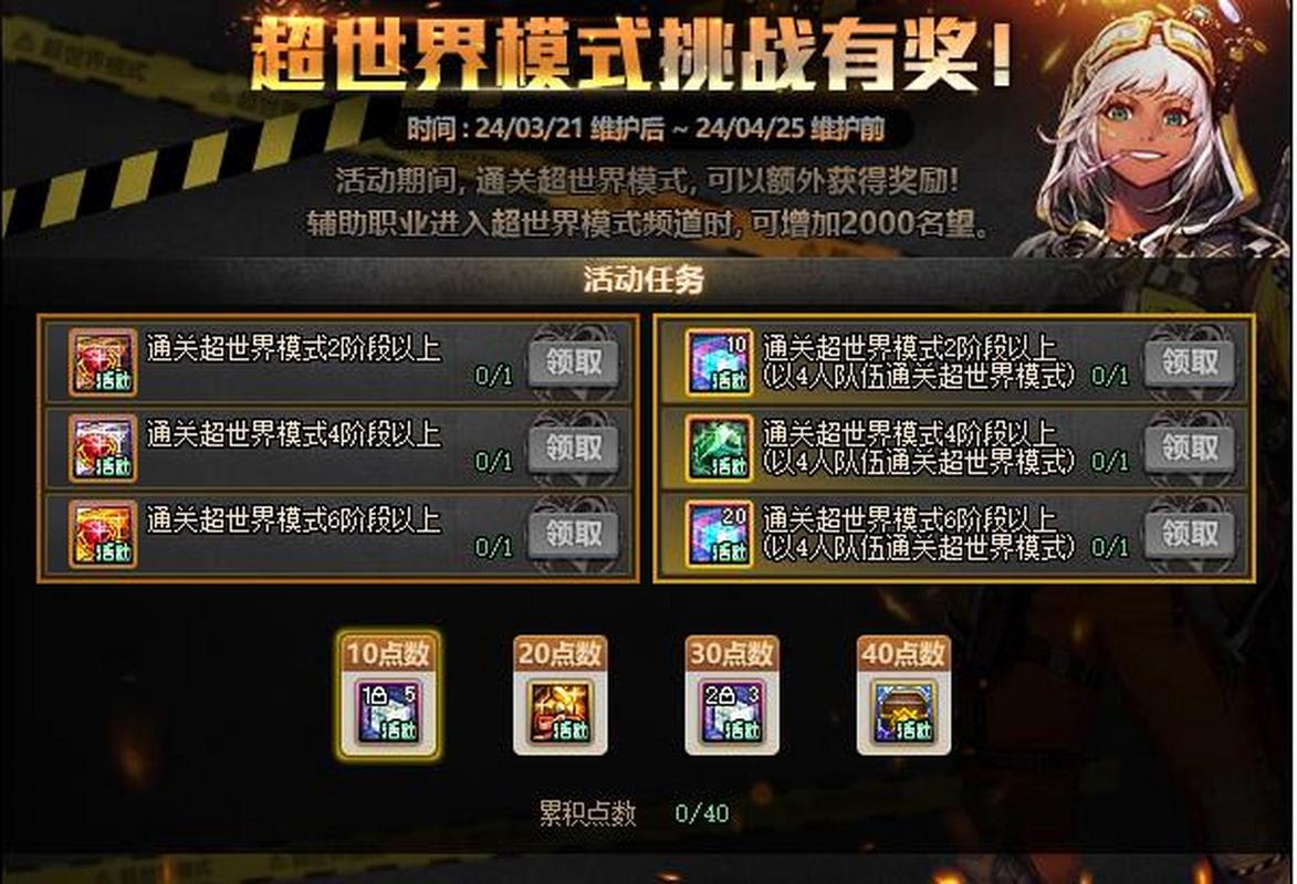 领主塔dnf能换什么_dnf领主之塔_领主塔防游戏