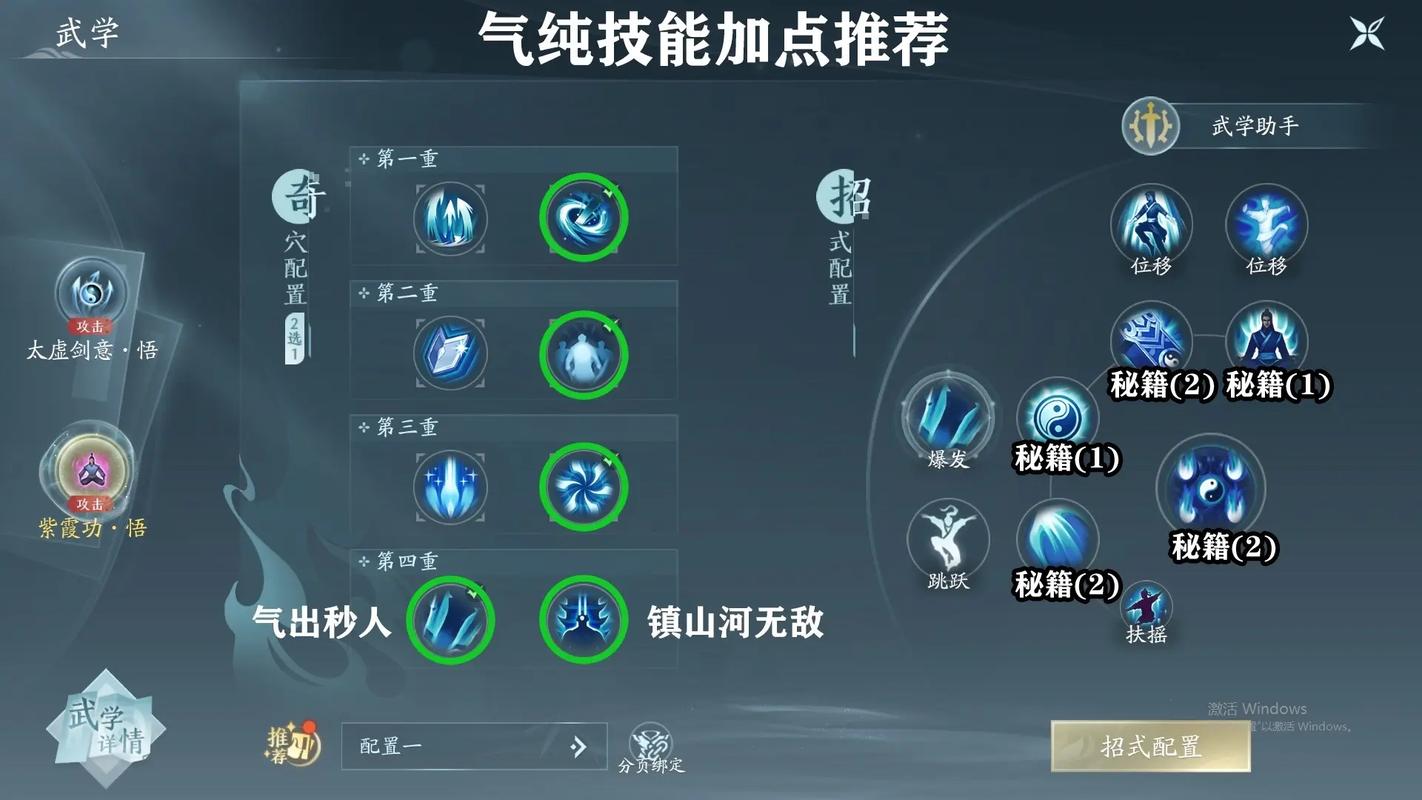 纯阳门派游戏加点策略分享，不同场景下的输出与生存兼顾法